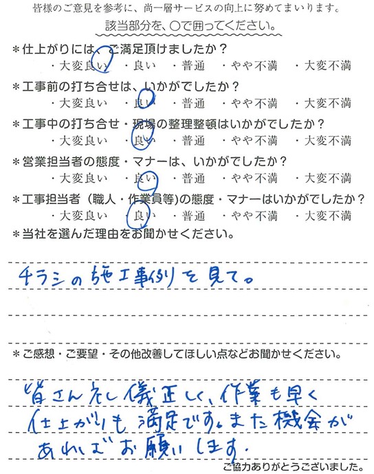 N様　ｸﾛｽ張替え・床ﾘﾍﾟｱ　桑原.jpg